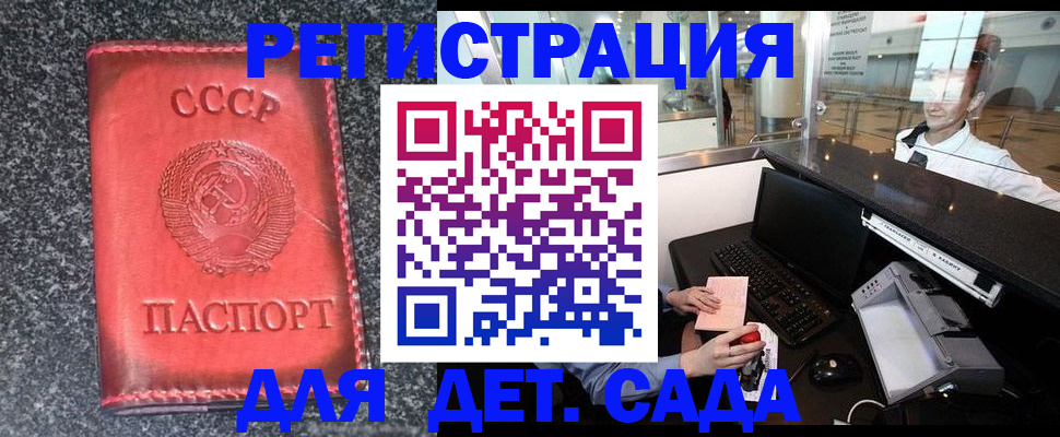 временная регистрация для всех в Тихорецке