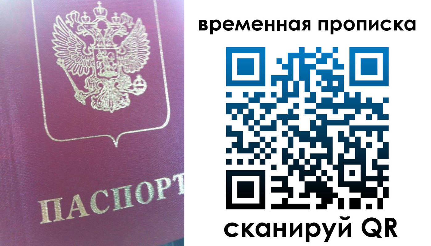 прописка для школы в Тихорецке