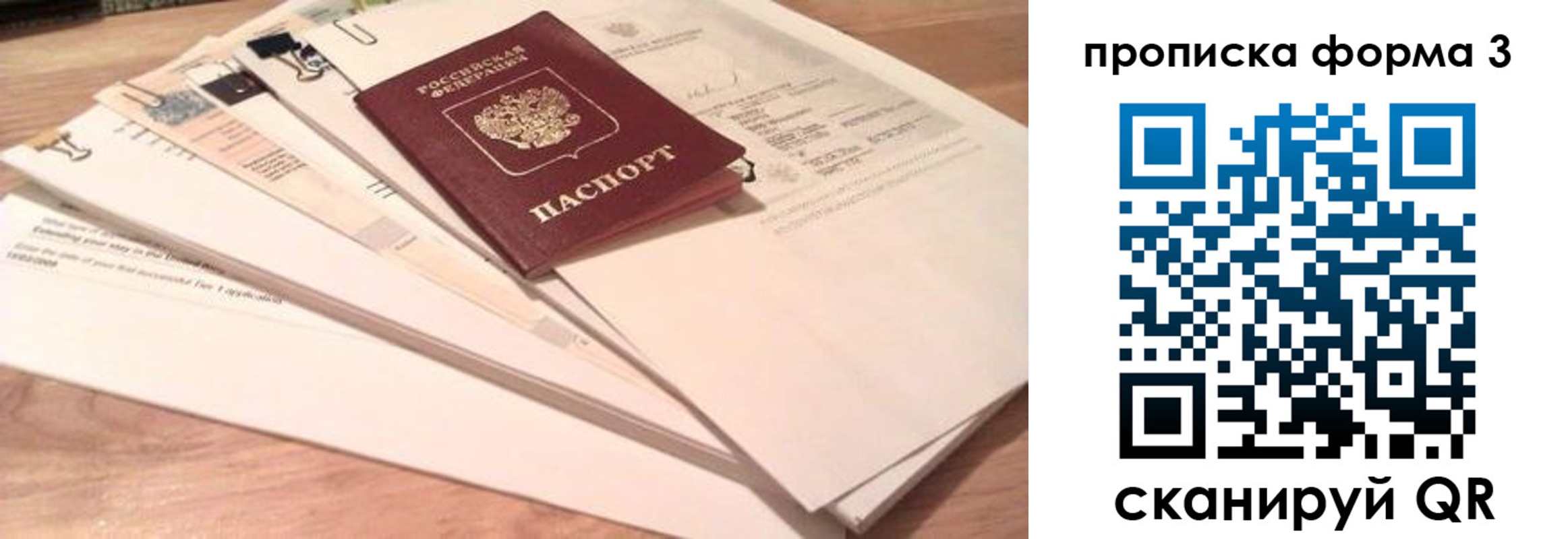 временная регистрация недорого в Тихорецке