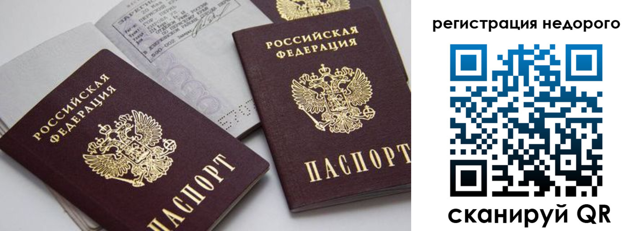 временная регистрация в Тихорецке