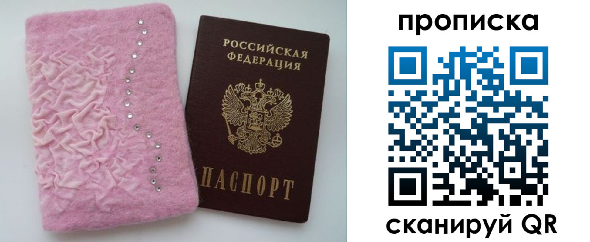 временная прописка в Тихорецке