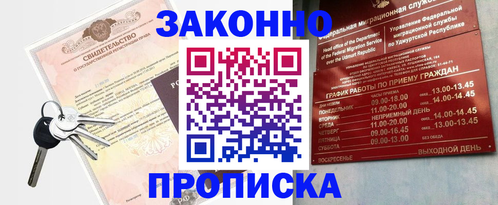 прописка поиск в Тихорецке