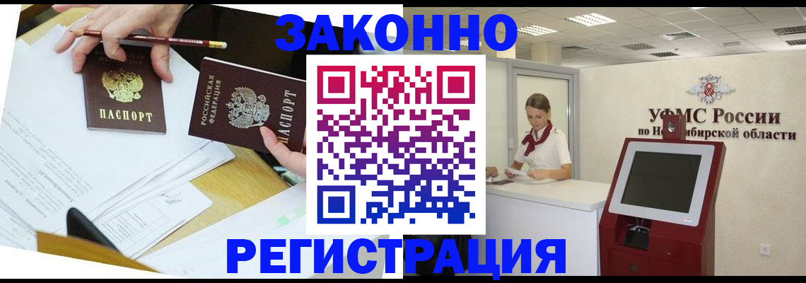 временная регистрация адрес в Тихорецке