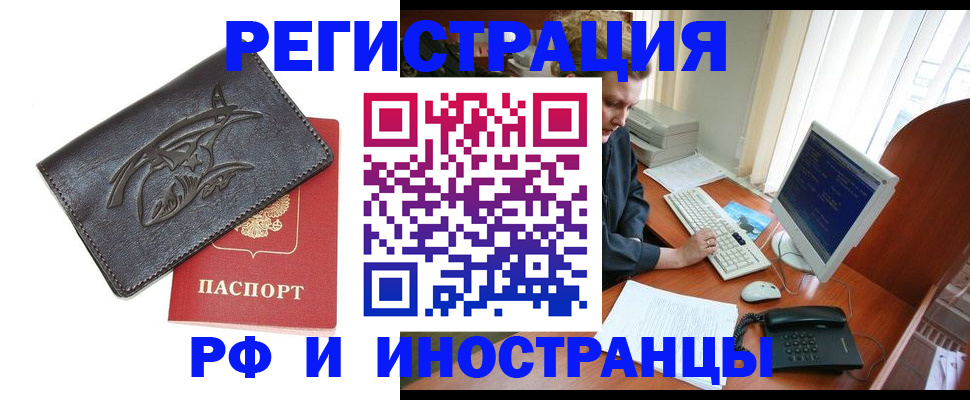 прописка паспорт в Тихорецке