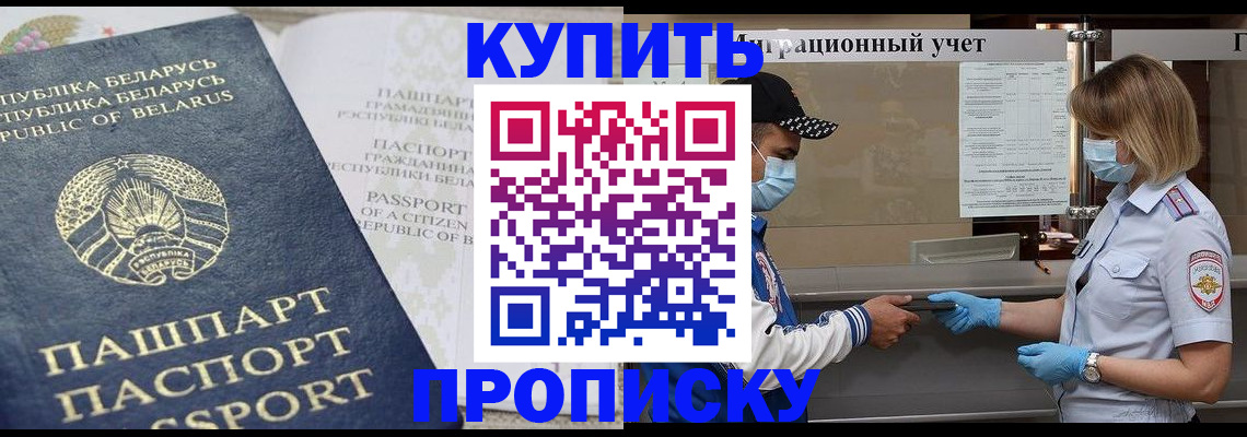 регистрация в Тихорецке