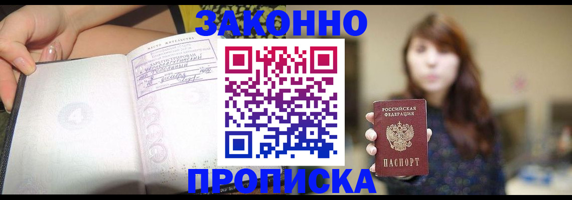 прописка для военкомата в Тихорецке