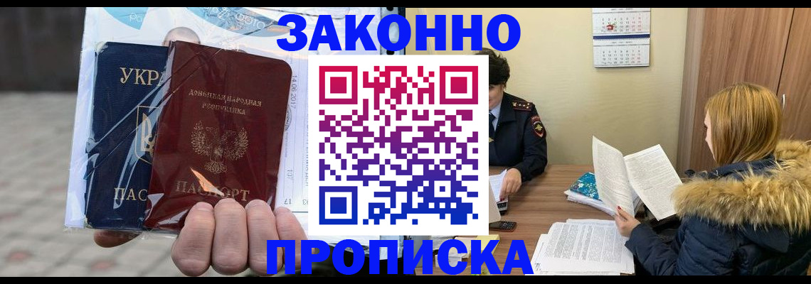 где прописаться в Тихорецке